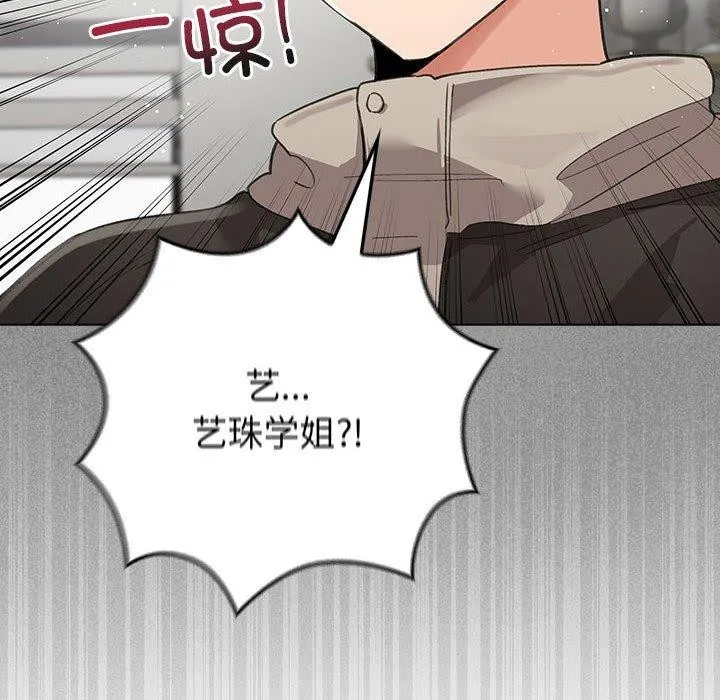 配角的生存任務第3話