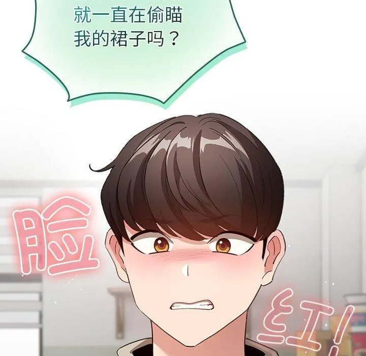 配角的生存任務第3話
