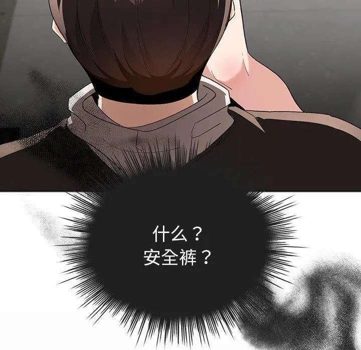 配角的生存任務第3話
