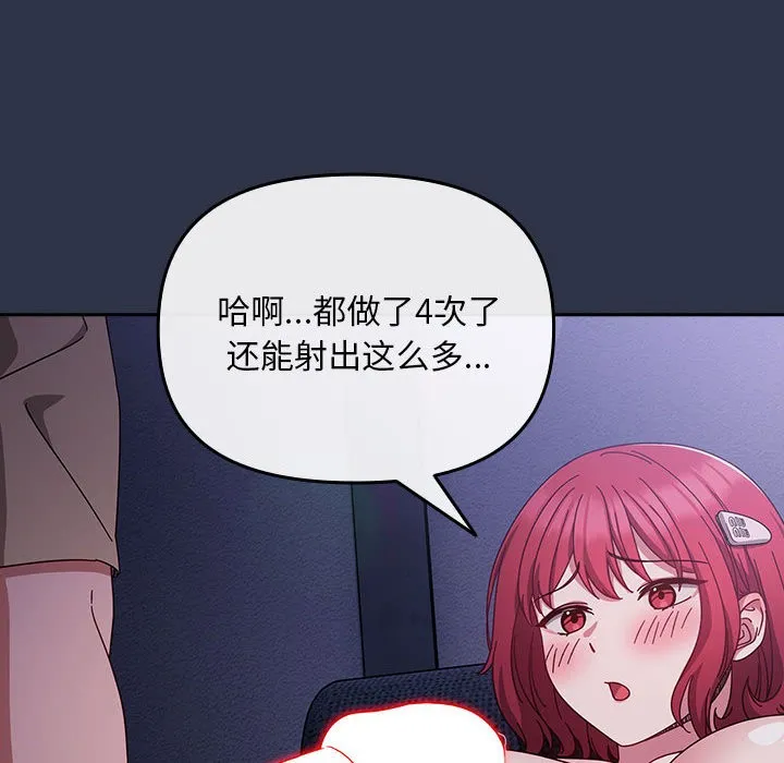 愛上你也好第1話