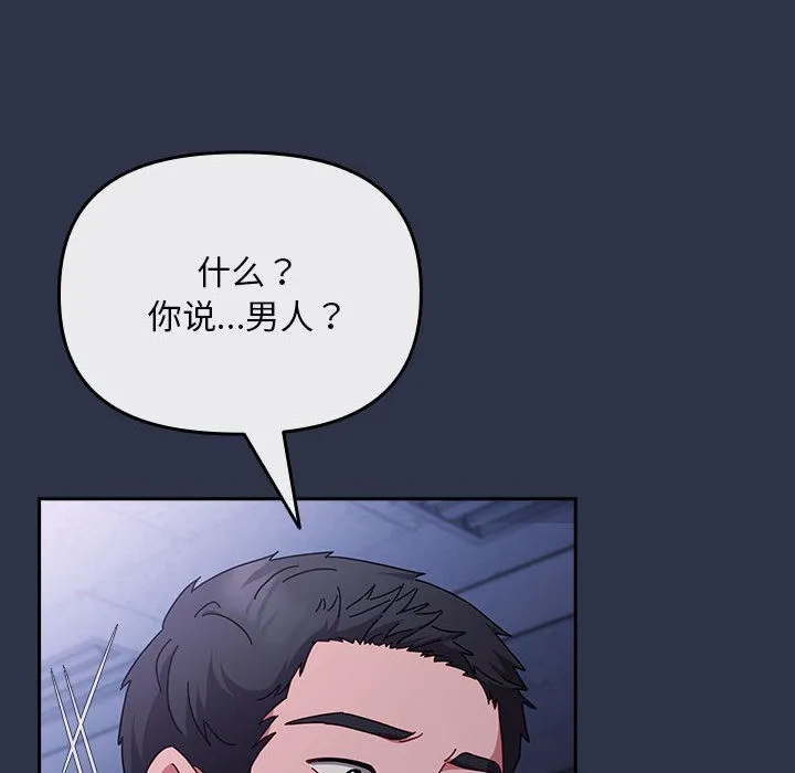 愛上你也好第1話