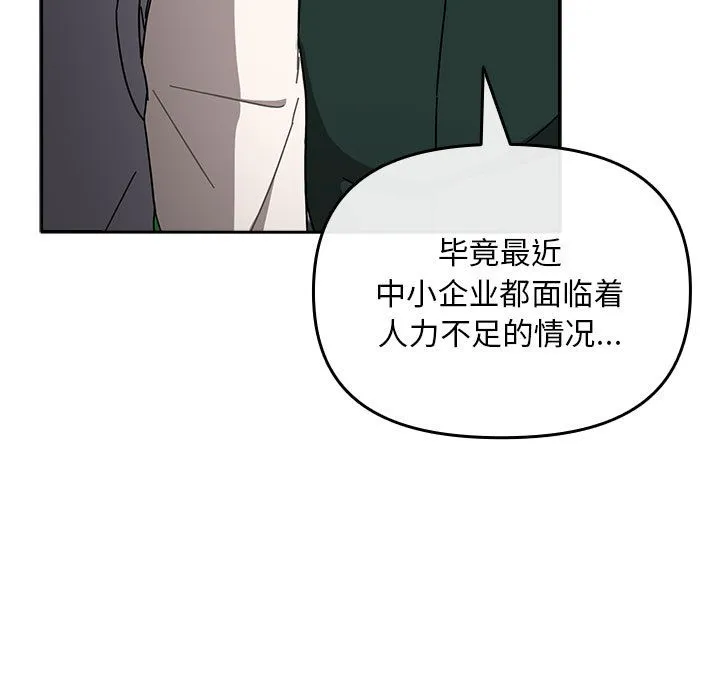 愛上你也好第1話
