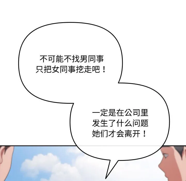 愛上你也好第1話