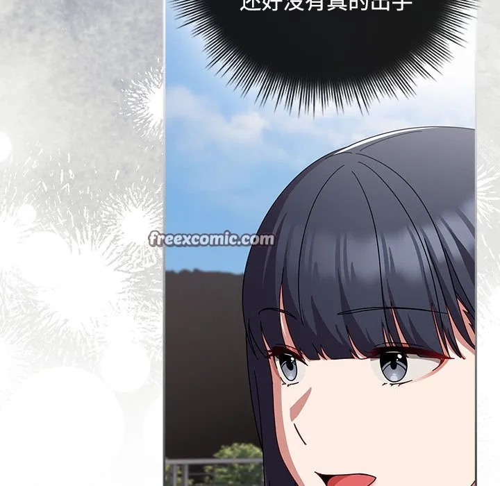 愛上你也好第1話