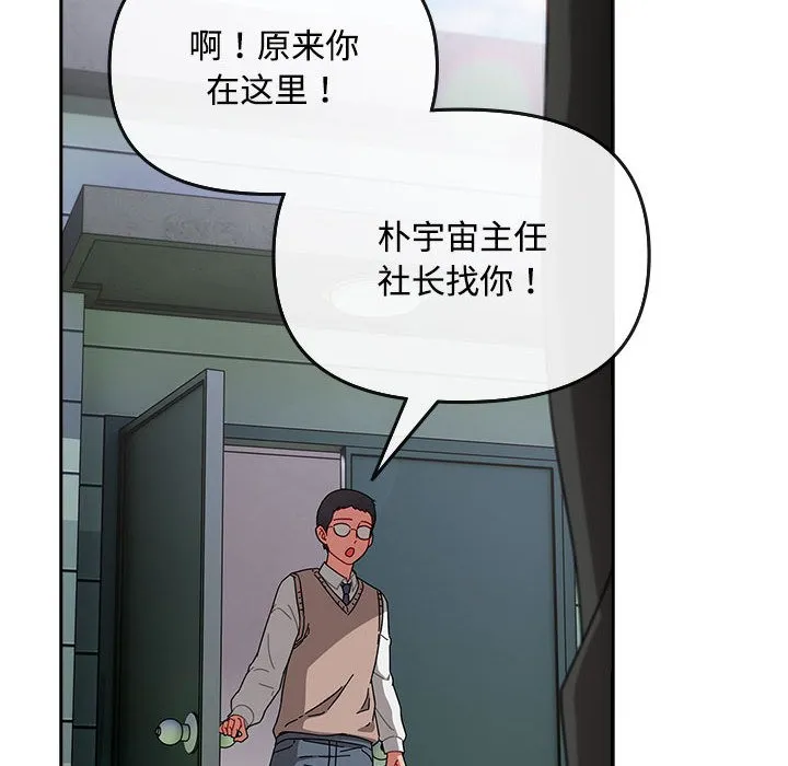 愛上你也好第1話