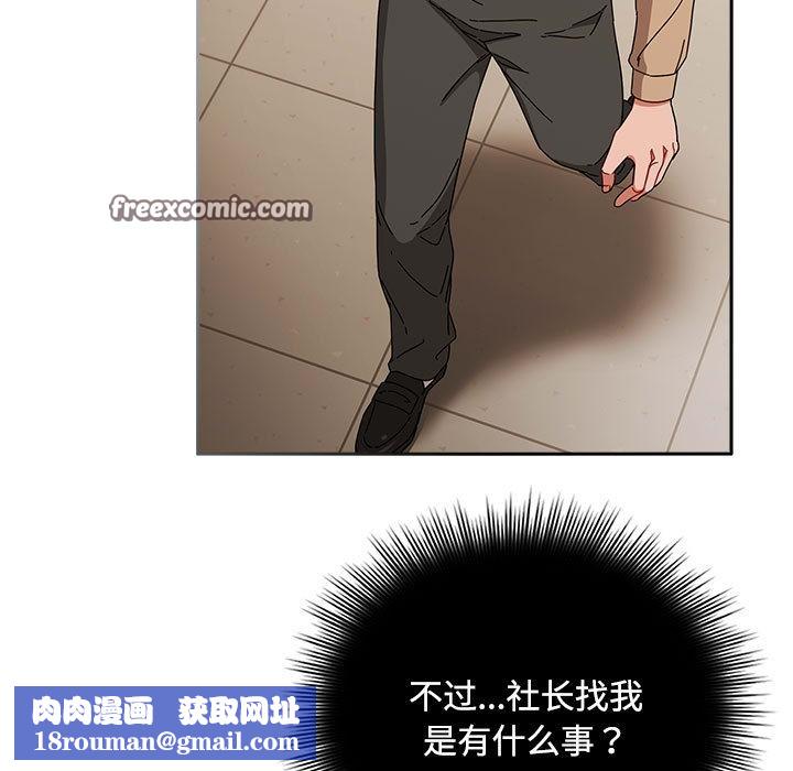 爱上你也好第1话