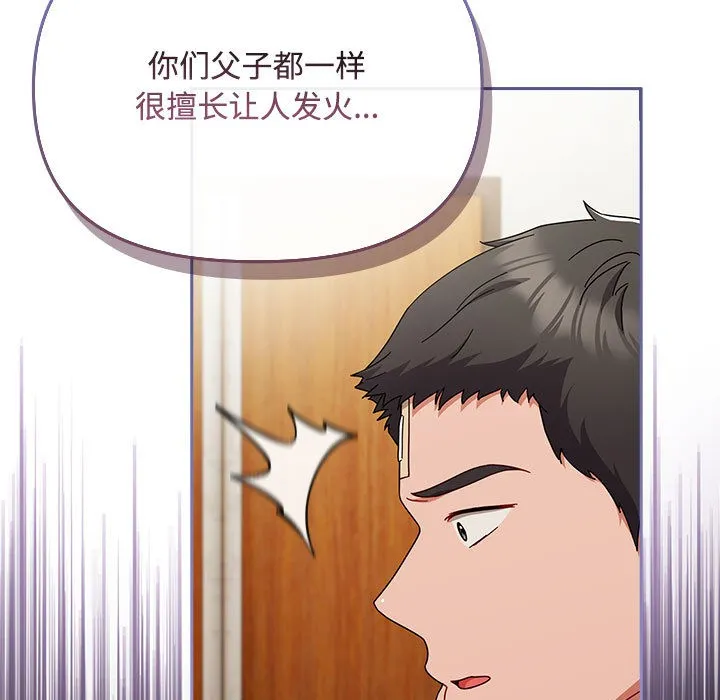 愛上你也好第1話