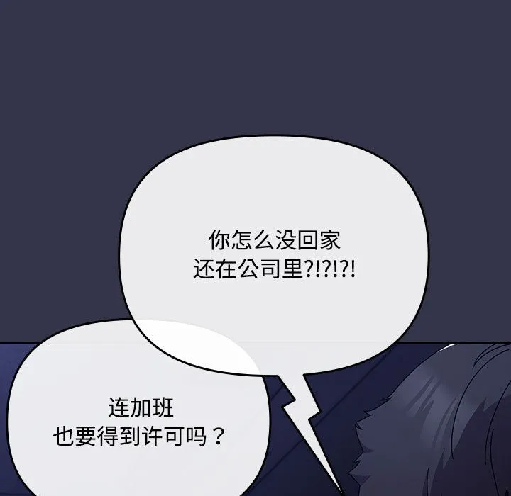愛上你也好第1話
