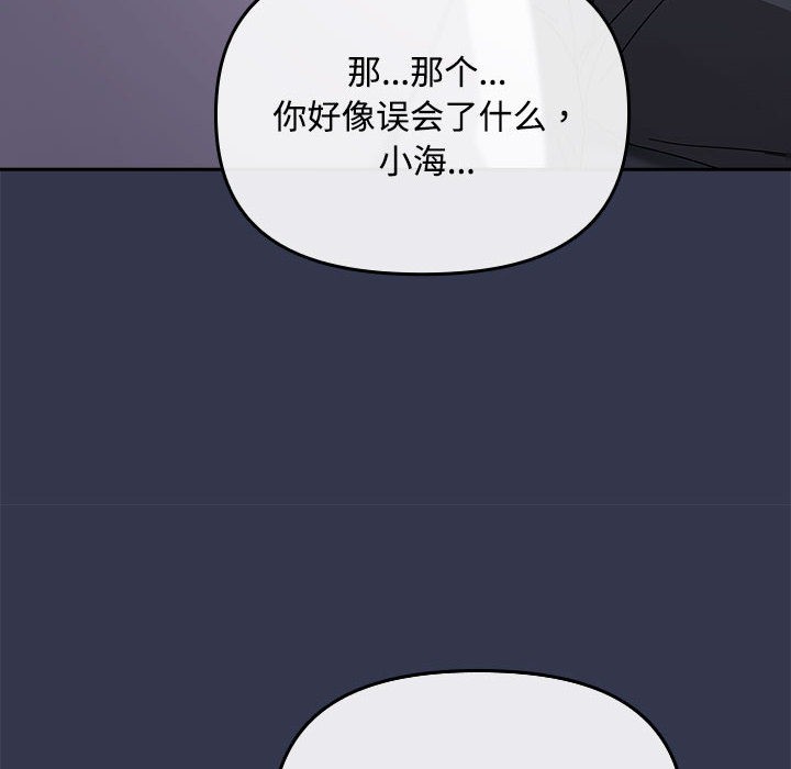 爱上你也好第2话