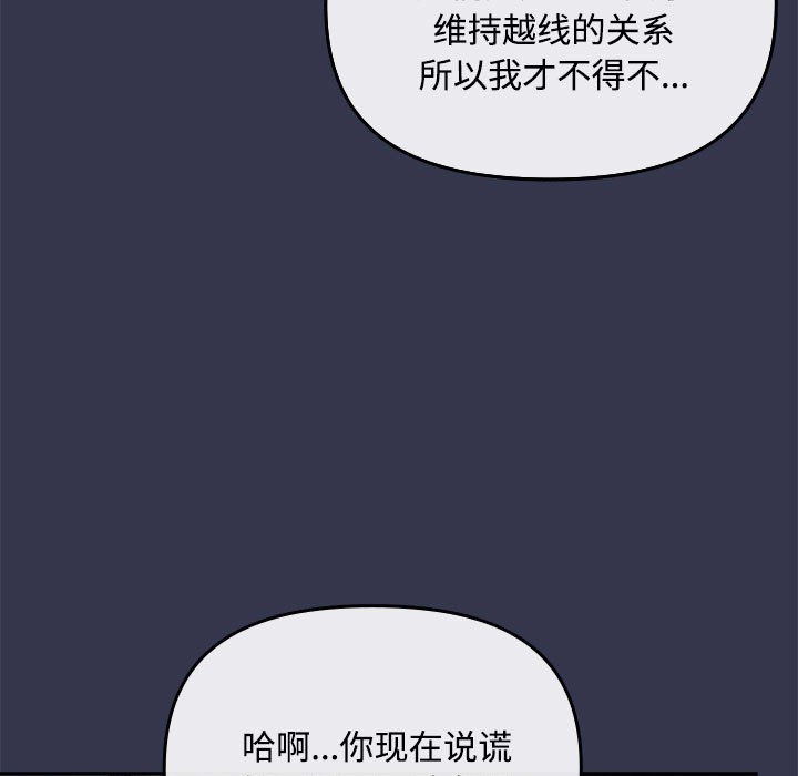 爱上你也好第2话