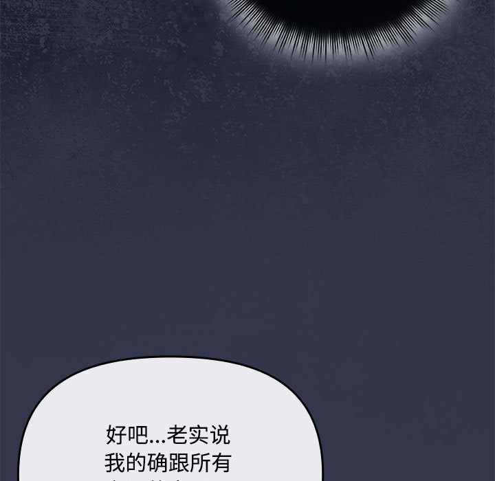 爱上你也好第2话
