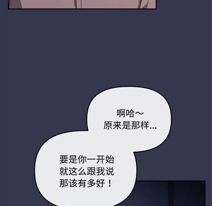 愛上你也好第2話
