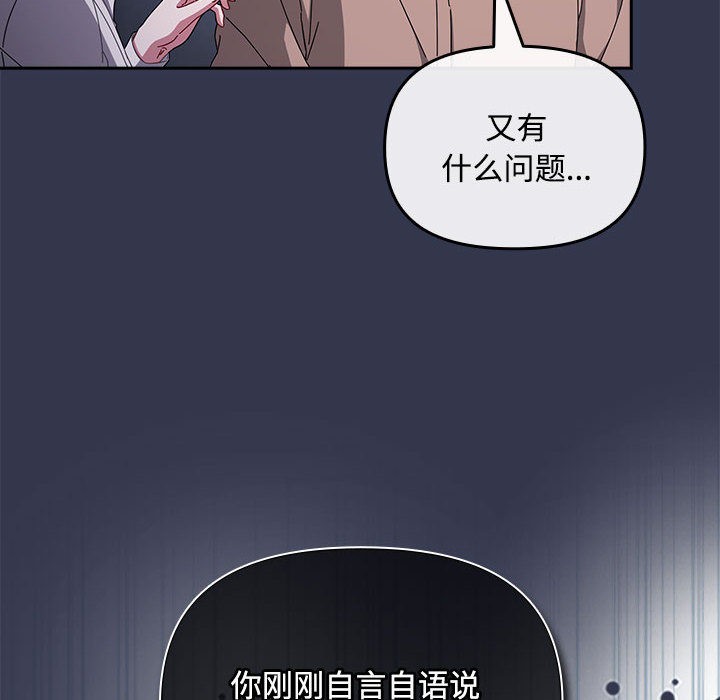 爱上你也好第2话