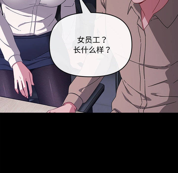 爱上你也好第2话