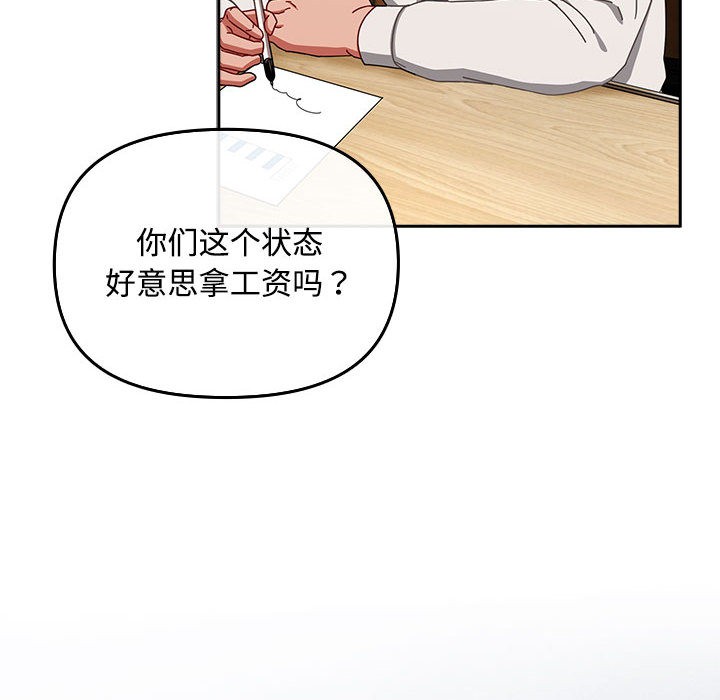 爱上你也好第2话