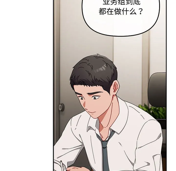 愛上你也好第2話