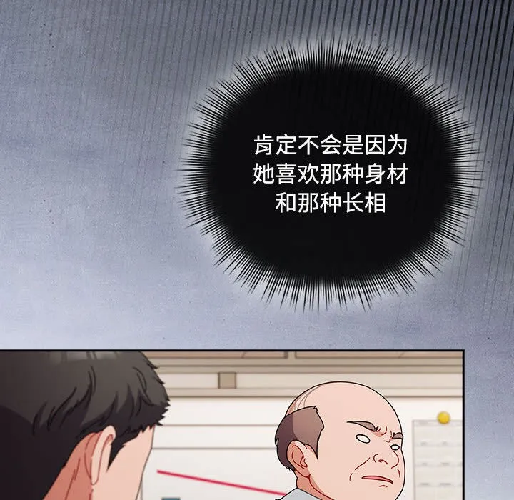 愛上你也好第2話
