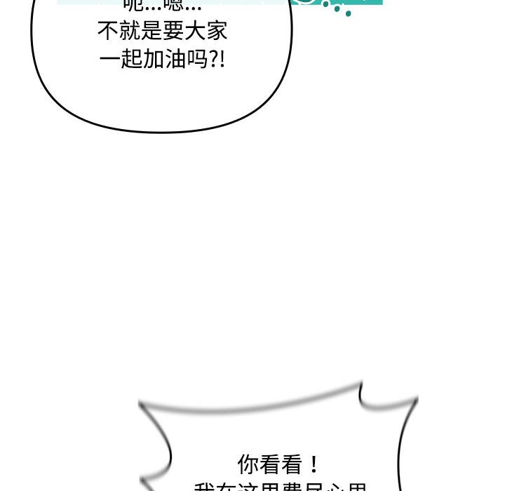 爱上你也好第2话