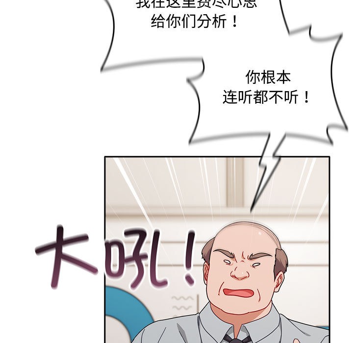 爱上你也好第2话