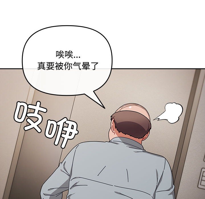 爱上你也好第2话