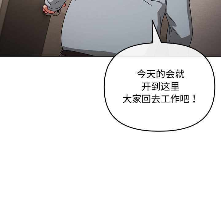 爱上你也好第2话