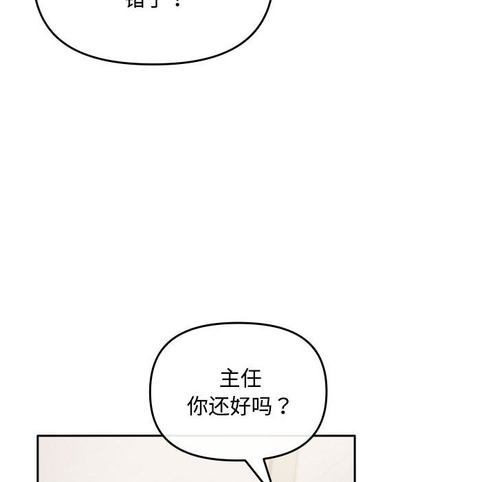 爱上你也好第2话