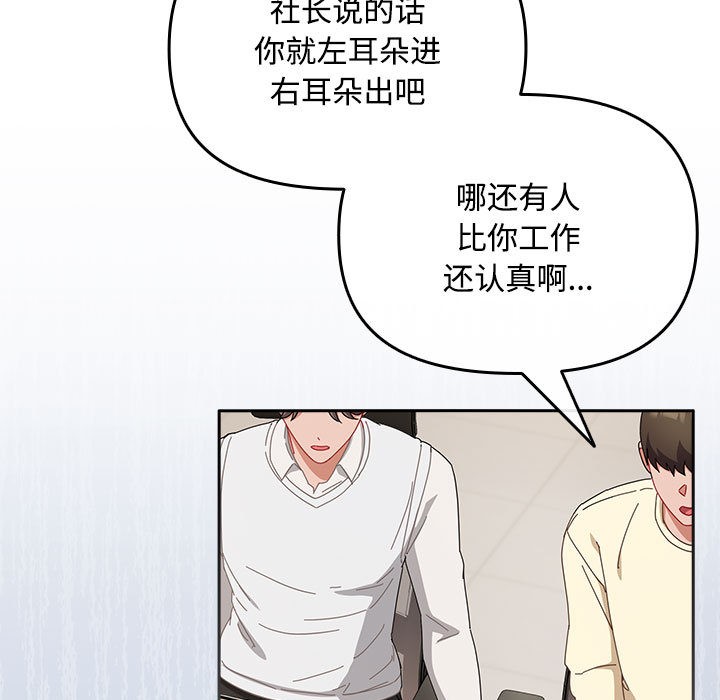 爱上你也好第2话