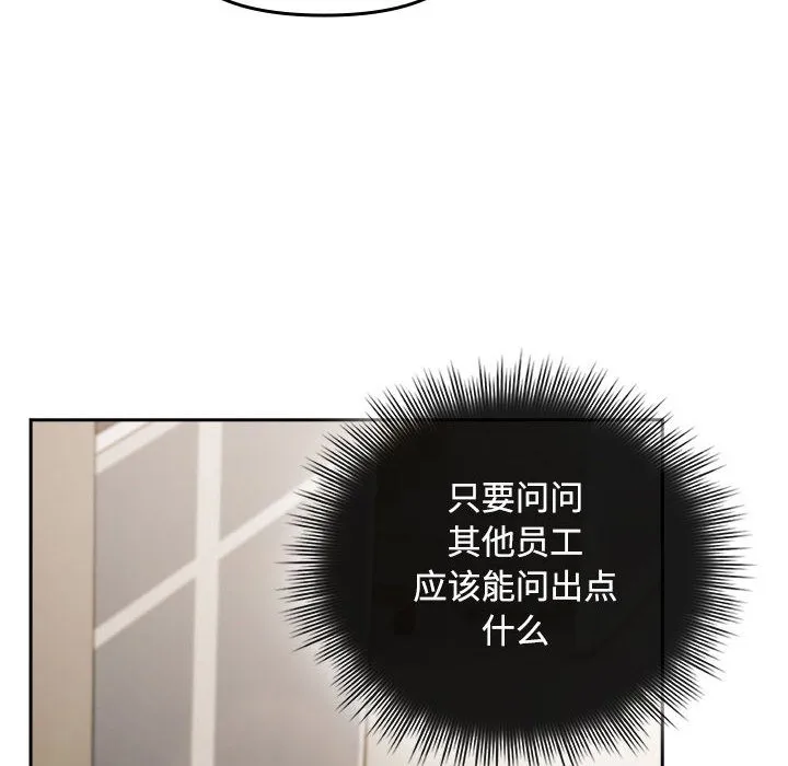 愛上你也好第2話