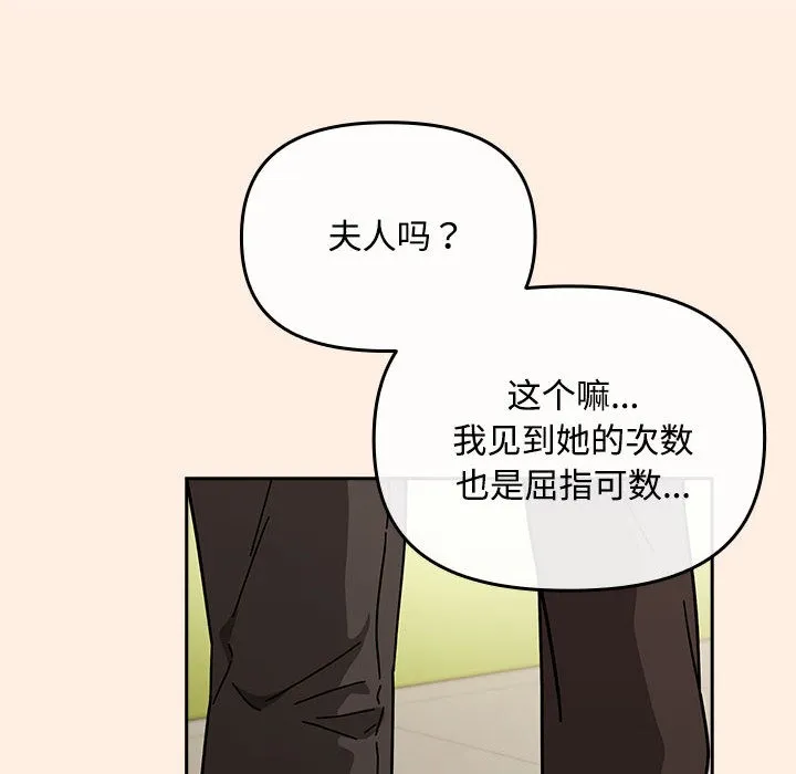 愛上你也好第2話