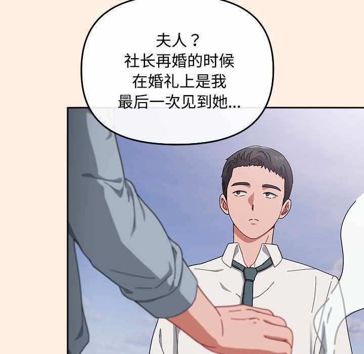 爱上你也好第2话