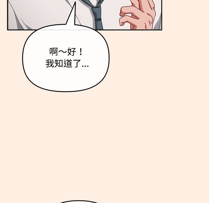 爱上你也好第2话