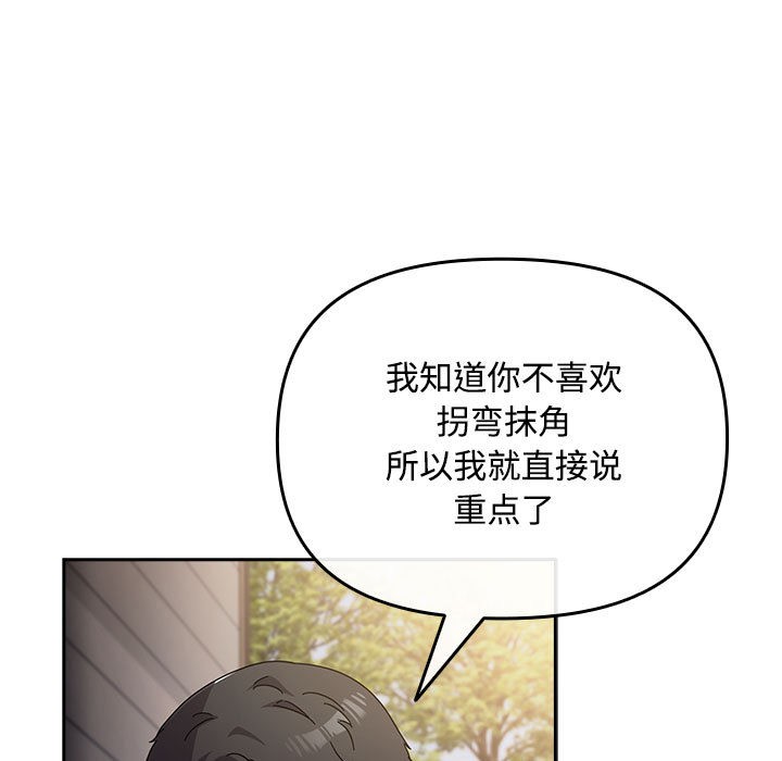 爱上你也好第2话