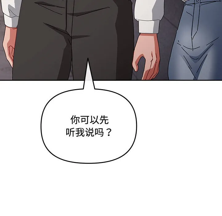 愛上你也好第2話