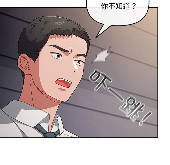 愛上你也好第2話