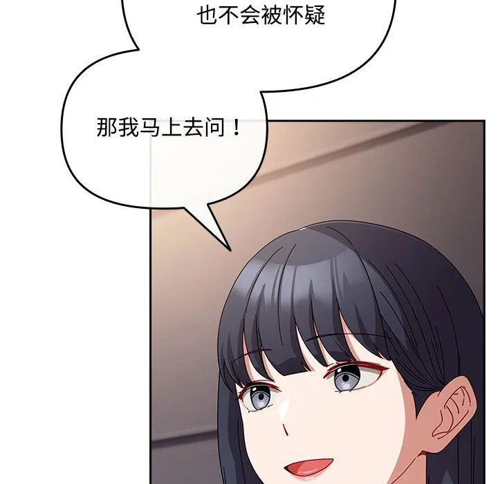 愛上你也好第2話