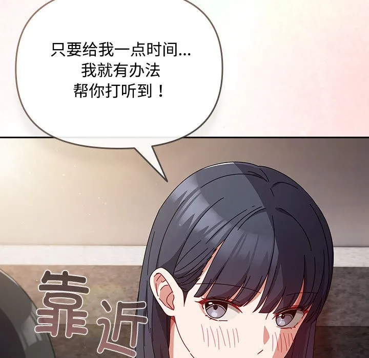 愛上你也好第2話