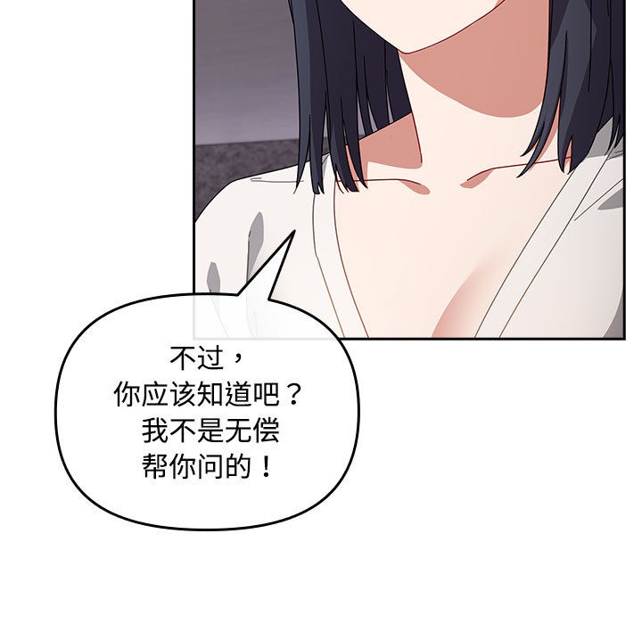 爱上你也好第2话