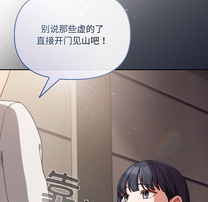 爱上你也好第2话