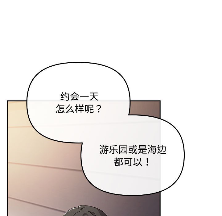 爱上你也好第2话