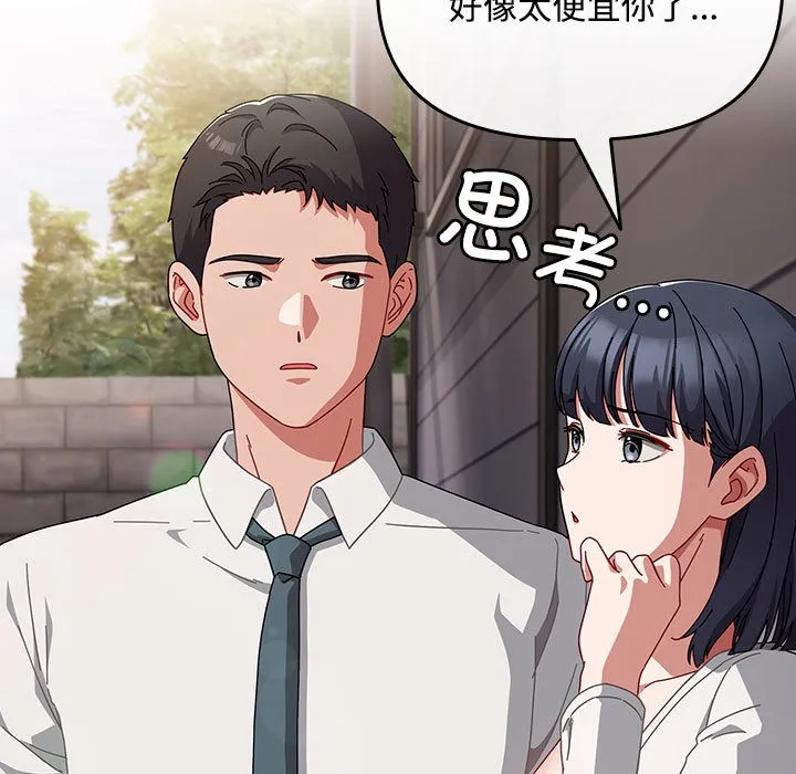 愛上你也好第2話