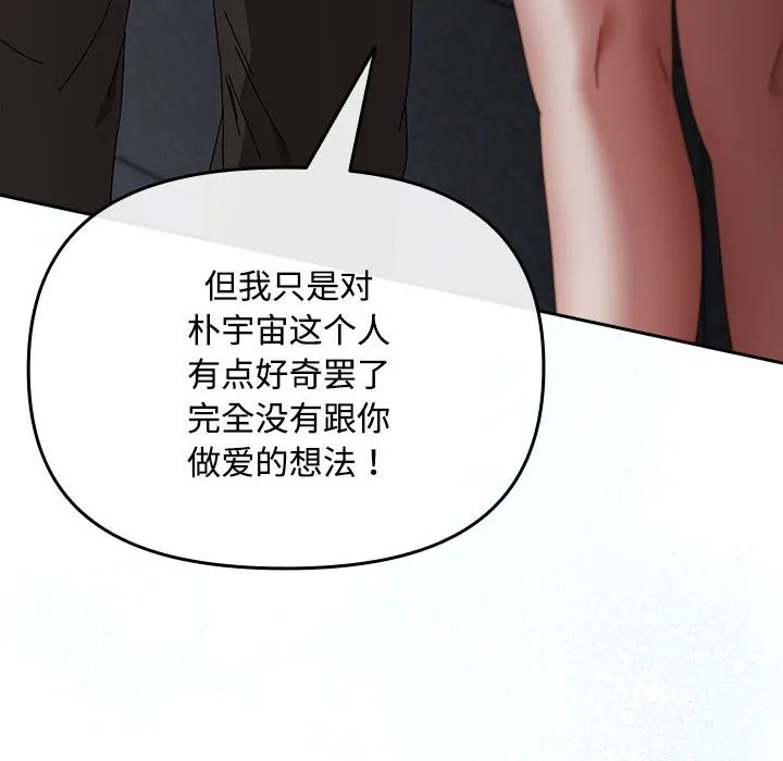 愛上你也好第3話