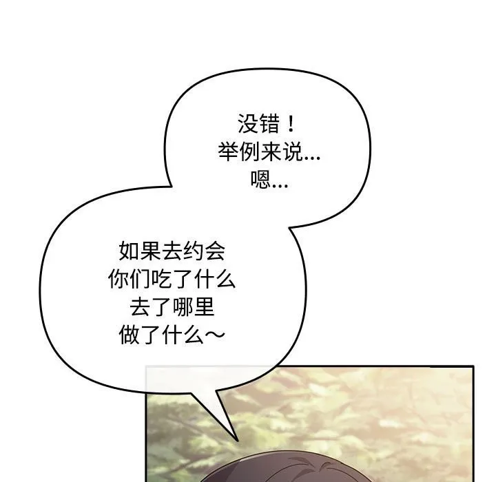 愛上你也好第3話