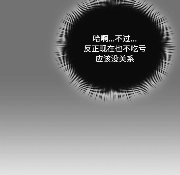 爱上你也好第3话