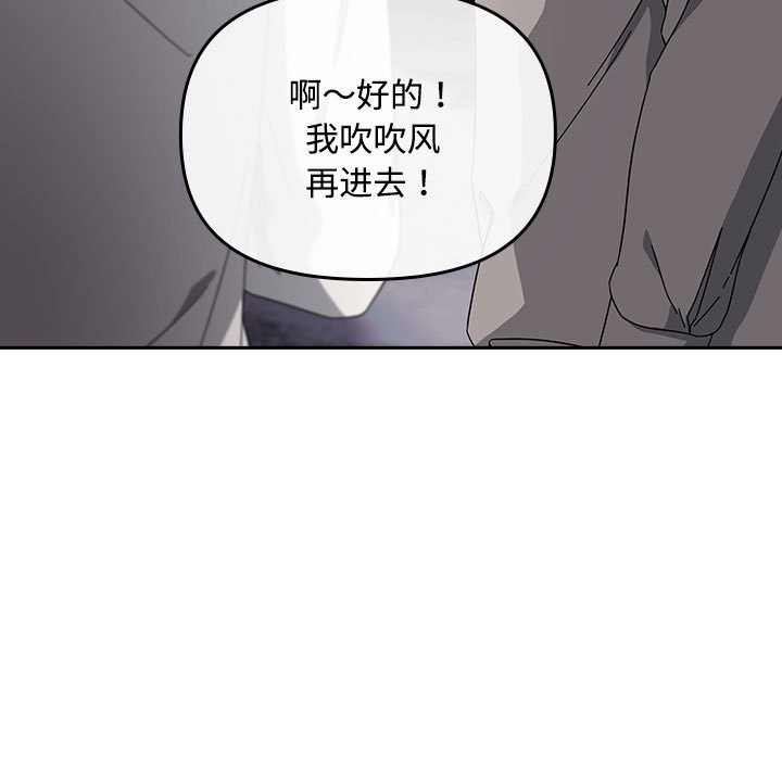 爱上你也好第3话