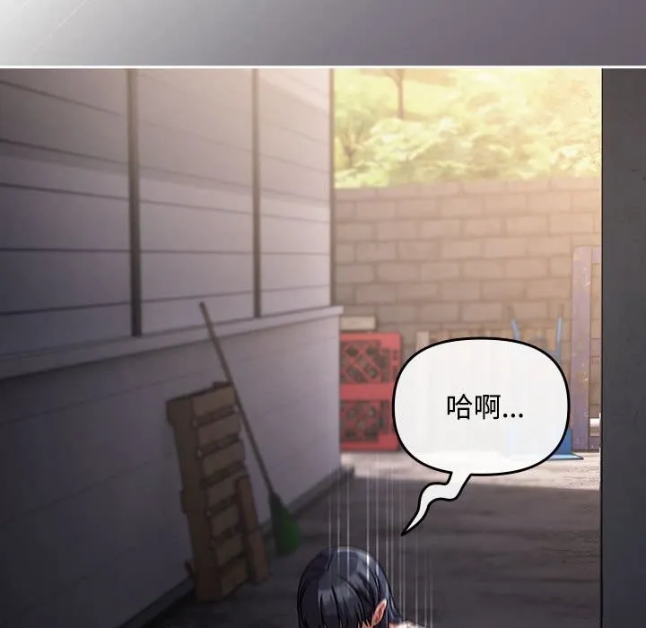 愛上你也好第3話
