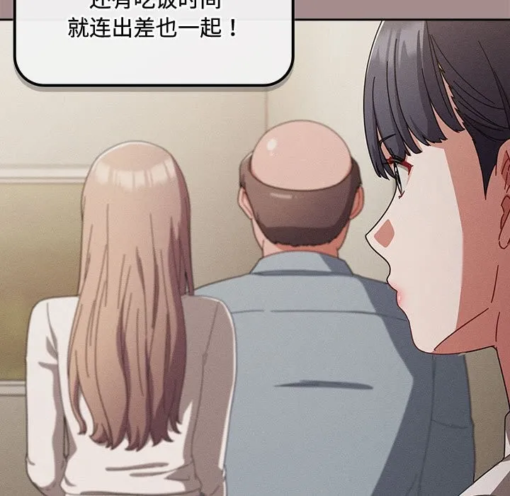 愛上你也好第3話