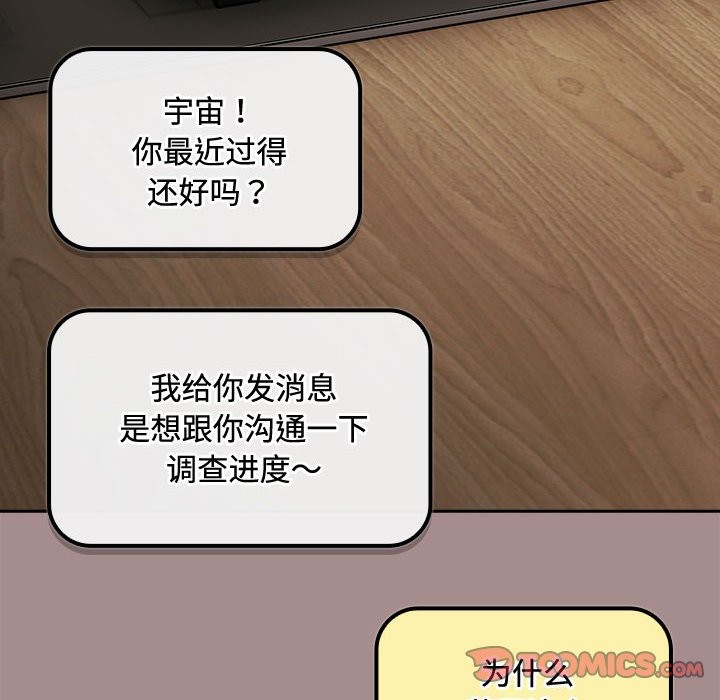 爱上你也好第3话