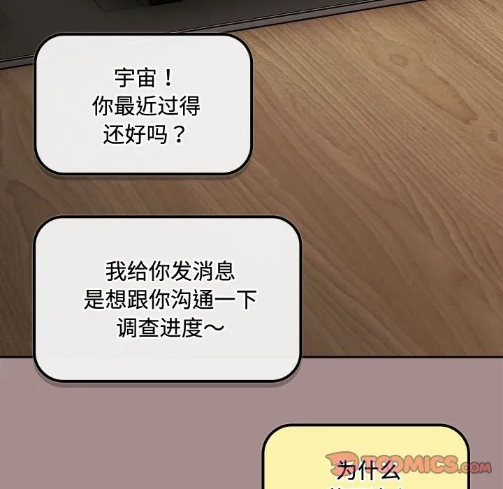 愛上你也好第3話