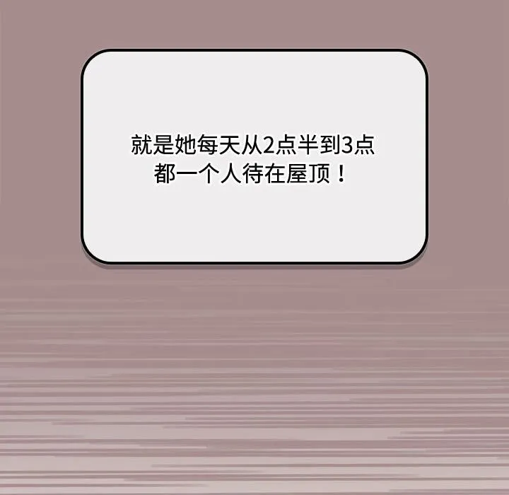 愛上你也好第3話