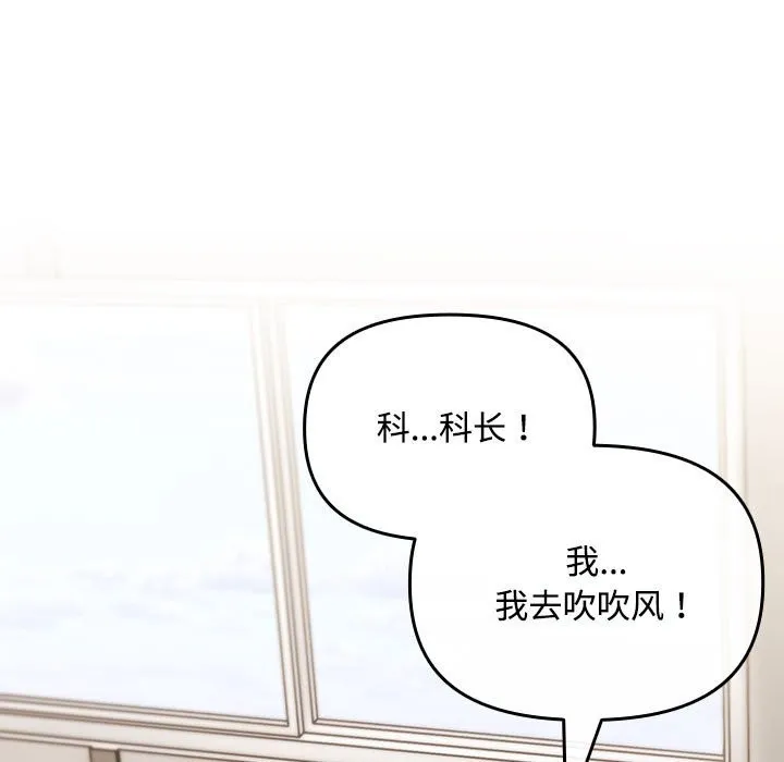 愛上你也好第3話